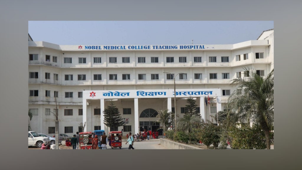 नोबेल मेडिकल कलेजका विद्यार्थी बसे अनसन