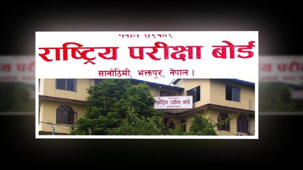 एसईई प्रश्नपत्रको छपाई सुरु image