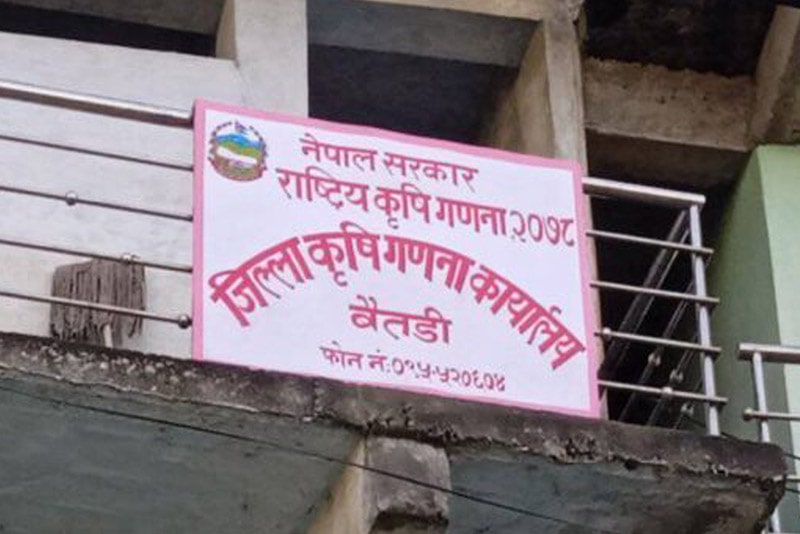 बैतडीका १४४ क्षेत्रमा कृषि गणना