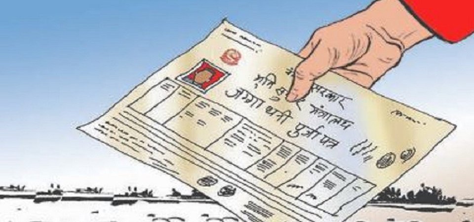 जग्गा एउटाको, पुर्जा अर्कैको