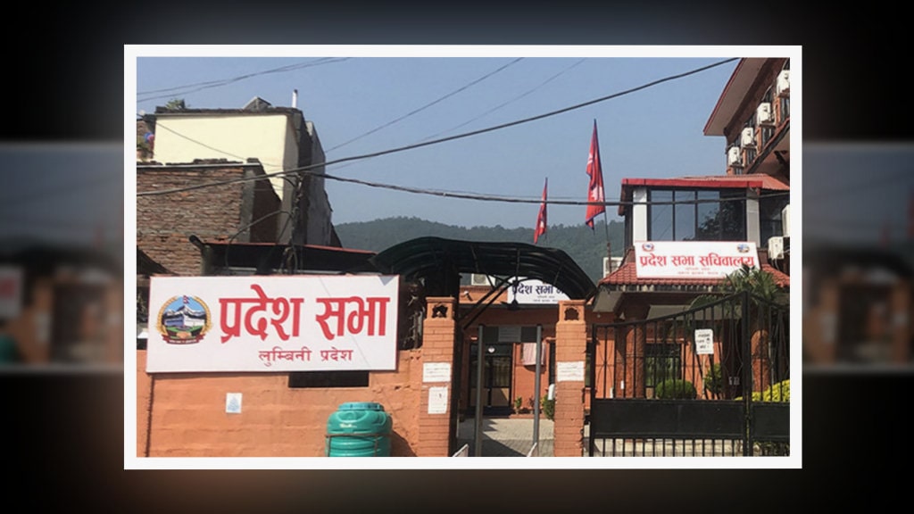 लुम्बिनी प्रदेश विश्वविद्यालय खजुरामै स्थापना गर्न माग