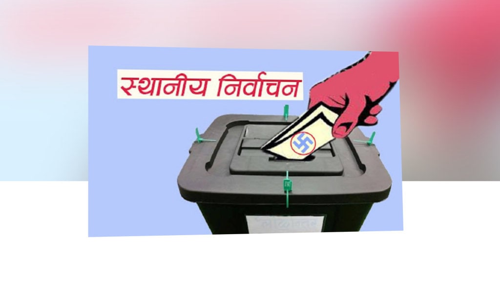 एक करोड ९४ लाख मतपत्र छापिदै, दलसँग छलफल गर्दै निर्वाचन आयोग