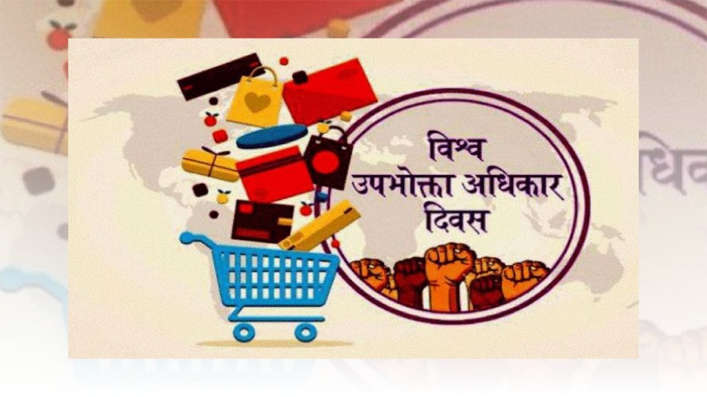 खै उपभोक्ता अधिकार व्यवहारमा लागू ?