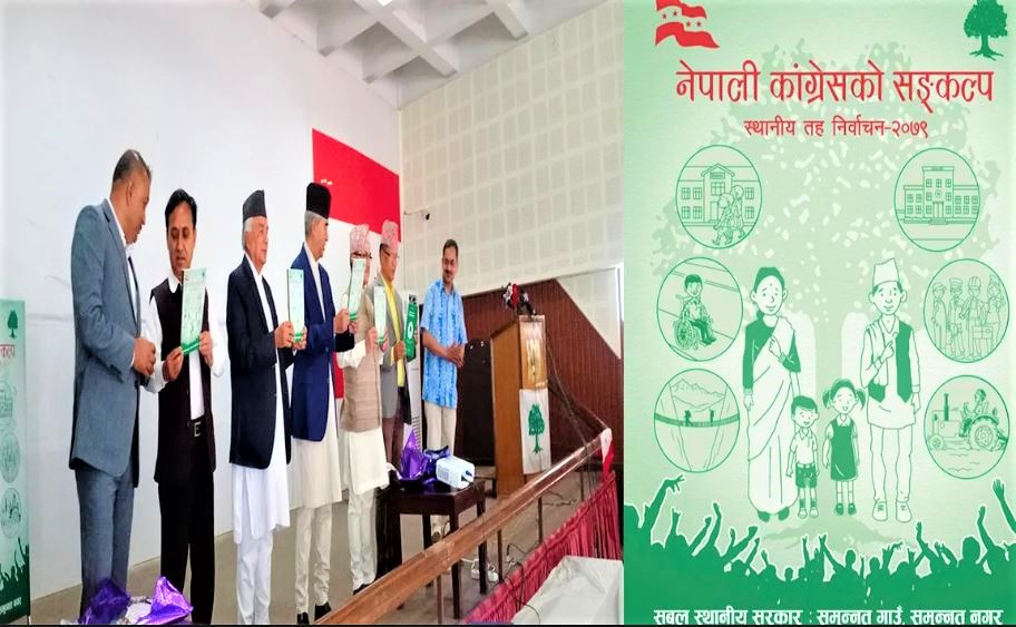 कांग्रेसको निर्वाचन घोषणा पत्र सार्वजनिक image