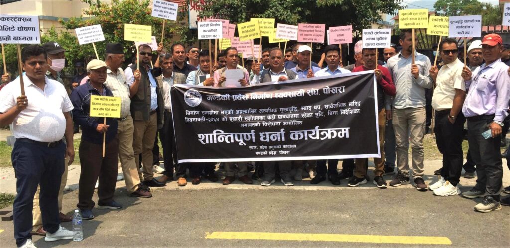 व्यवसायीले घेरे जिल्ला प्रशासन