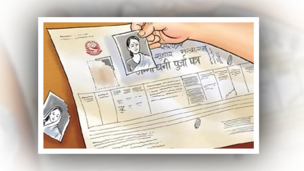 भूमिहीनलाई निस्सा वितरण गर्दै पालिका