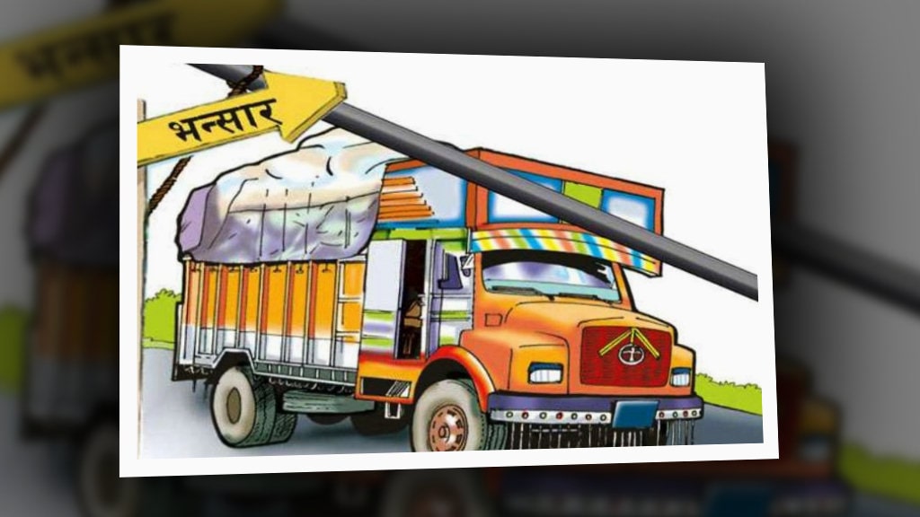 आयात बन्देजमा स्वार्थको खेल image