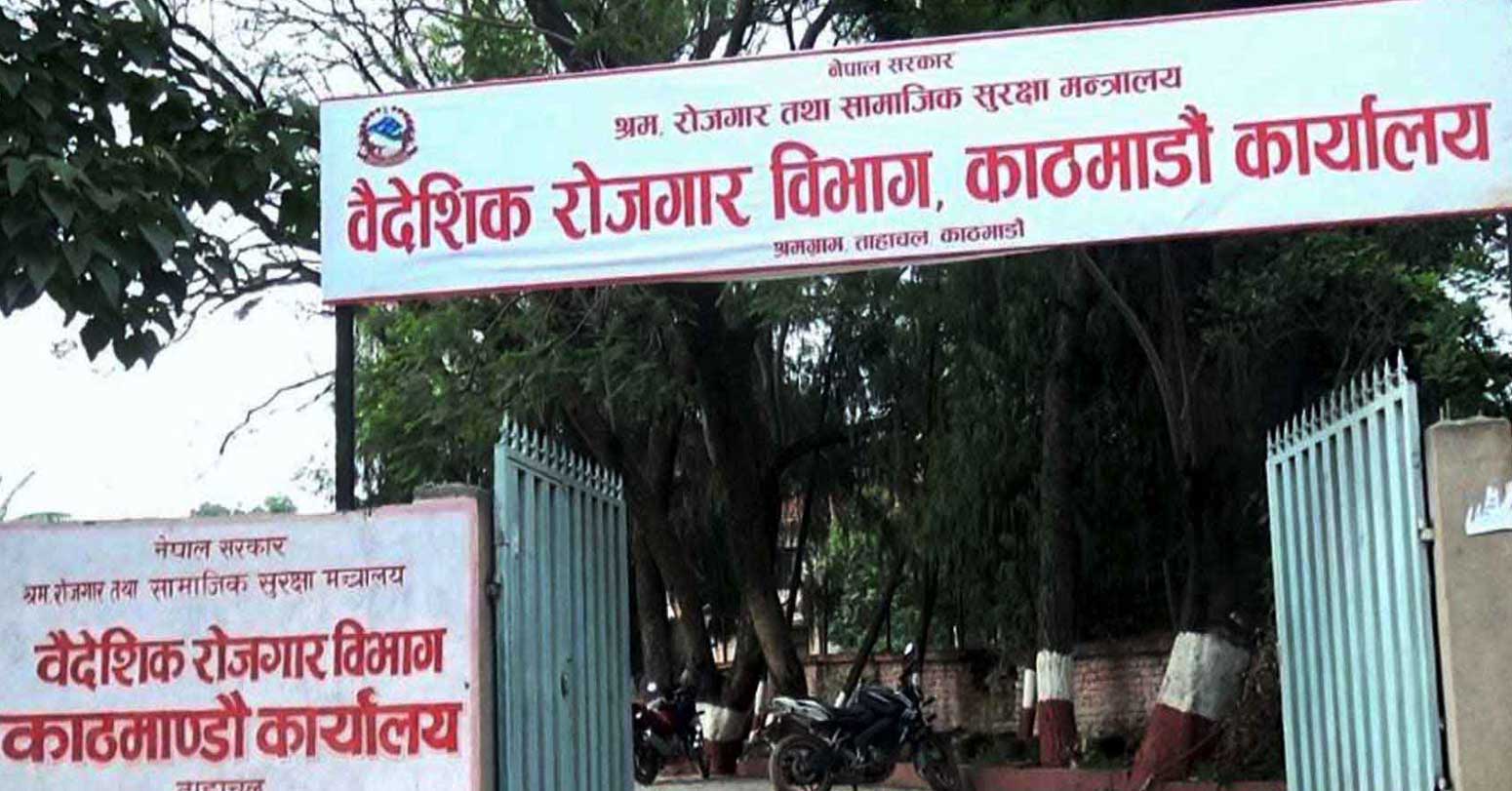 व्यक्तिगत श्रम स्वीकृतिमा विदेश जानेलाई स्वघोषणा अनिवार्य image