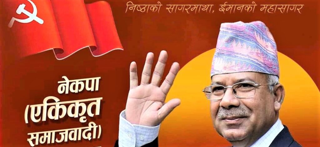 धुलिखलेको मेयर एकीकृत समाजवादीलाई