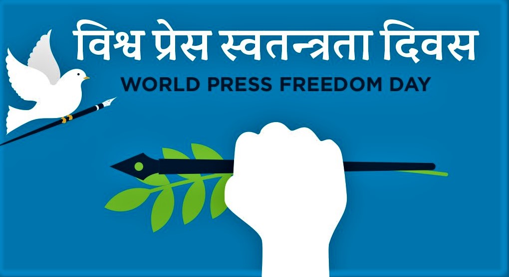 प्रेस स्वतन्त्रता हननका ७५ वटा घटना दर्ता