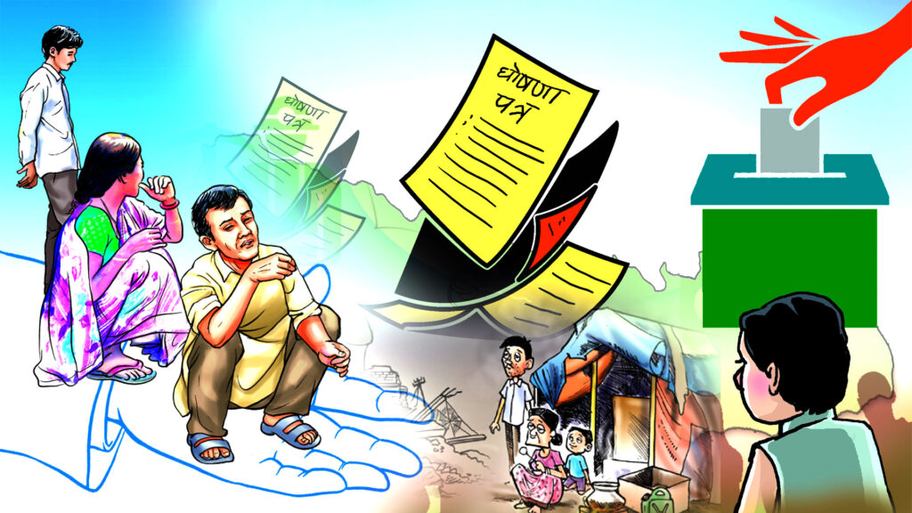 घोषणापत्रमा मात्र सीमित भयो गरिबी न्यूनीकरण