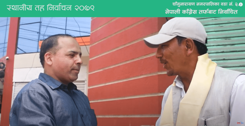 जनताको अमूल्य मतलाई खेर जान दिन्न  : अध्यक्ष प्रधान (भिडियो सहित)