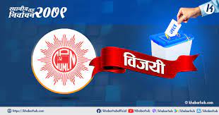 छत्रकोट र सत्यवतीमा एमाले विजयी