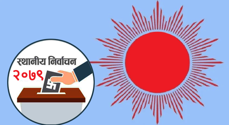 भरतपुर महानगरपालिकामा एमालेका सुवेदीको सुरुआती अग्रता image