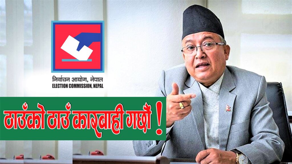 आचारसंहिता विपरीत भए के हुन्छ ? प्रमुख निर्वाचन आयुक्त दिनेश कुमार थपलिया यसाे भन्छन्..(भिडियाेसहित).