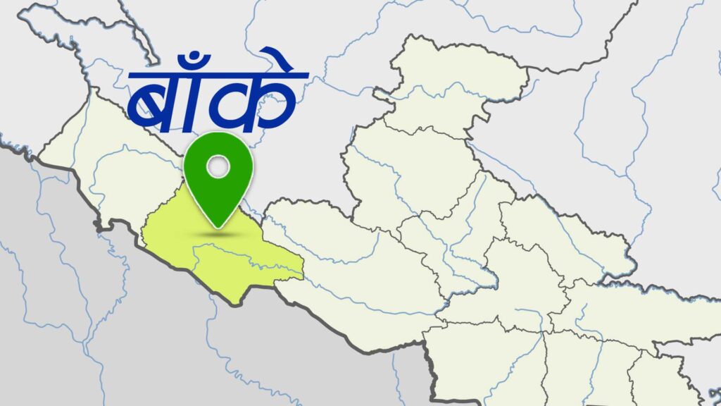 बाँकेमा मनसुनबाट हुनसक्ने क्षति कम गर्न पूर्वतयारी