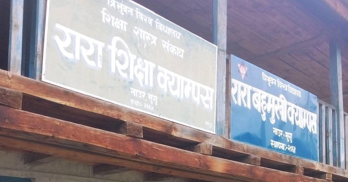 रारा बहुमुखी क्याम्पसमा अक्ष्यकोष स्थापना image