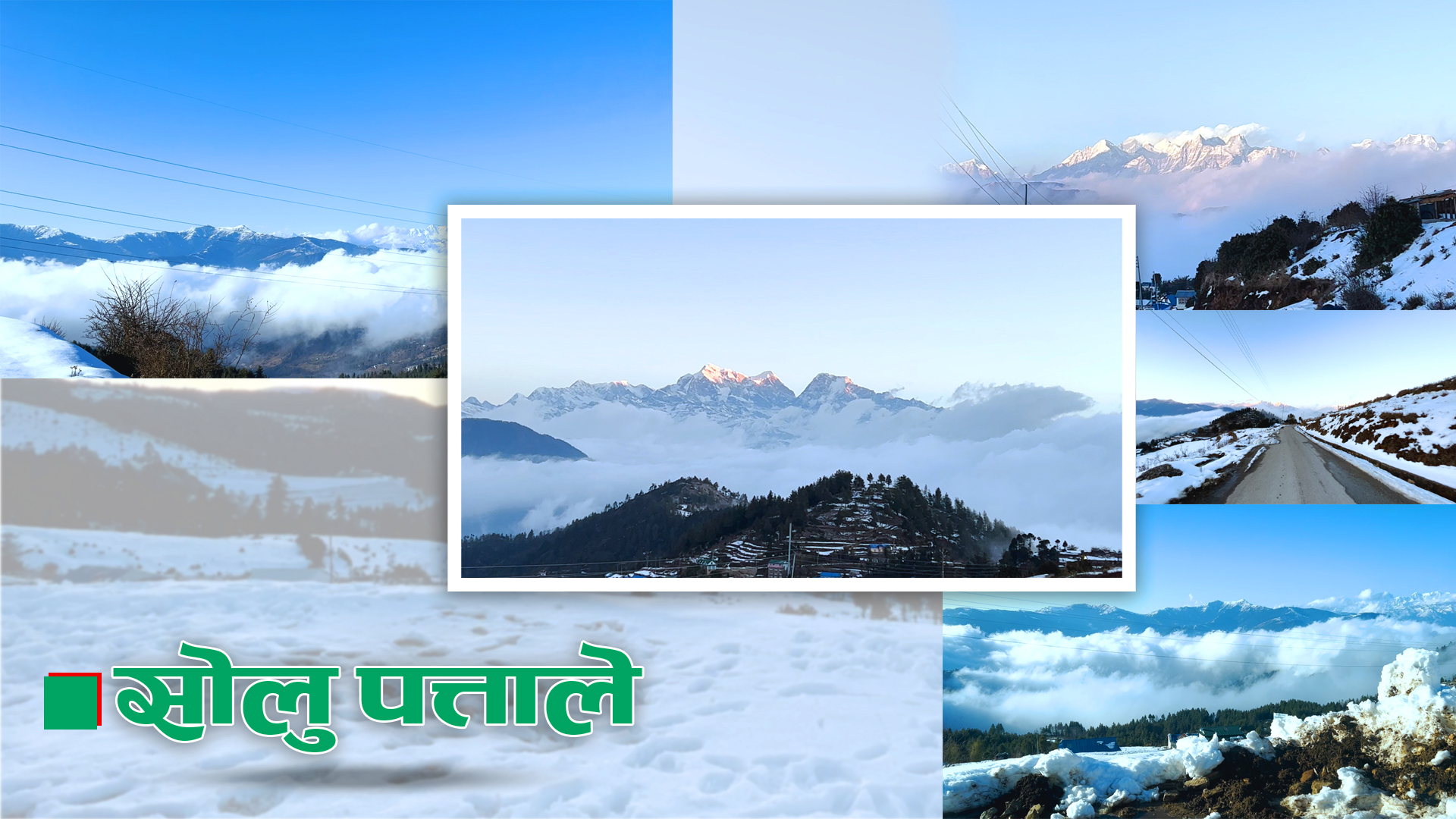 होटलको बाल्कोनीबाट सर्वाेच्च शिखर नियाल्दा…(भिडियाेसहित) image