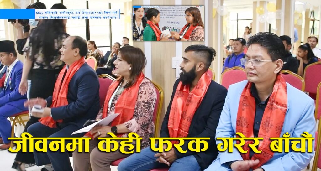 ब्रोइलर कुखुरा जस्तो होइन, मानिस भएर जीउन नेचर हर्ब्सको सन्देश (भिडियाेसहित)