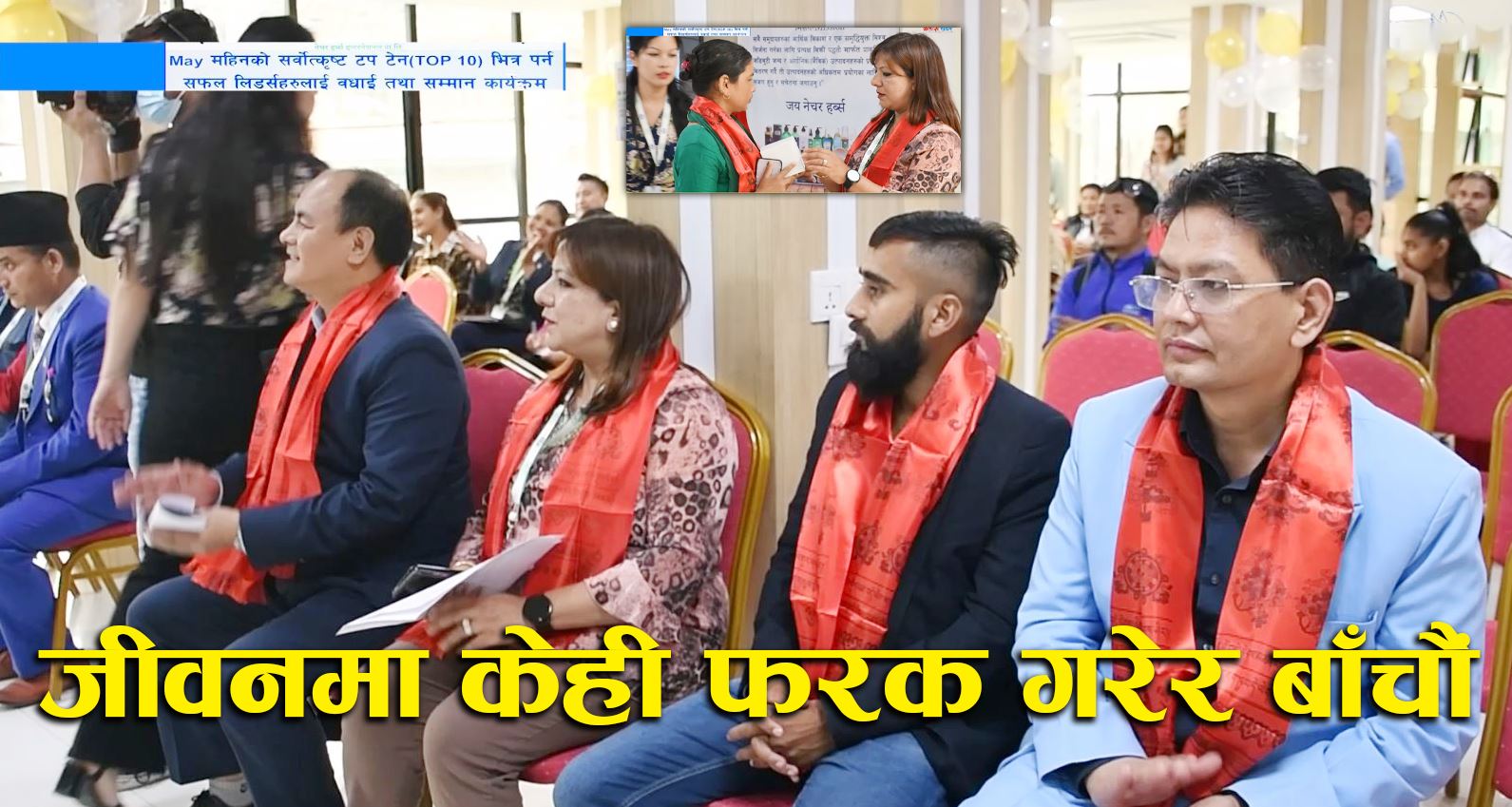 ब्रोइलर कुखुरा जस्तो होइन, मानिस भएर जीउन नेचर हर्ब्सको सन्देश (भिडियाेसहित) image