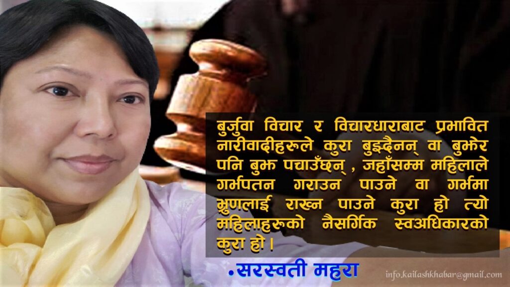 अमेरिकी फासिस्टको जनविरोधी मुखौटाे उदांगो हुदैछः महरा