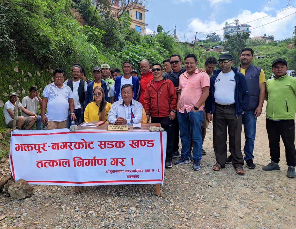 ९ वर्षसम्म पनि बनेन नगरकोटको सडक, वडा सरकार नै आन्दोलित