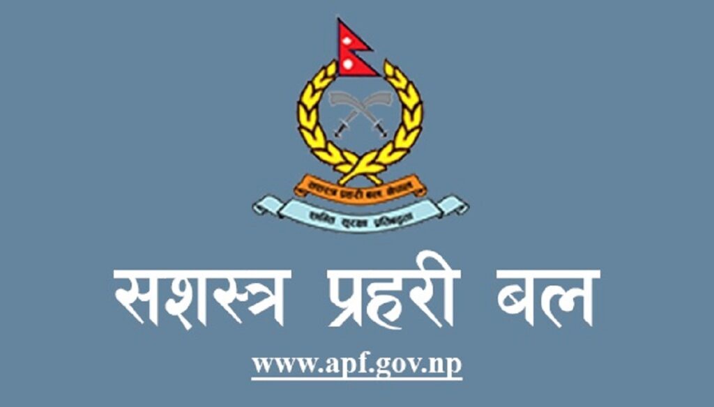 सशस्त्रका ५६ जना इन्सपेक्टर डीएसपीमा बढुवा सिफारिस (सूचीसहित)