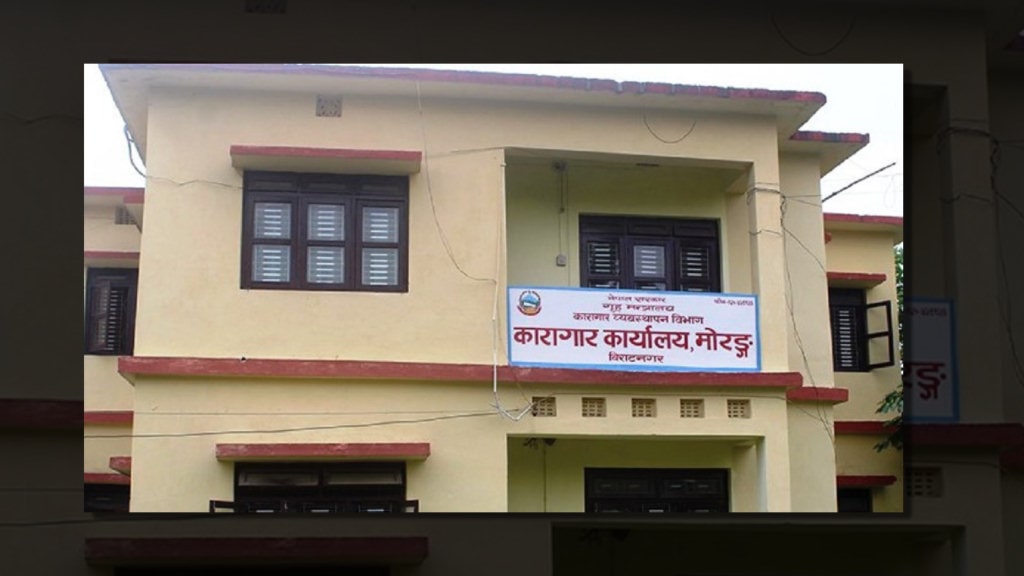 कारागारमा कोरोनाको कहर, अत्याधिक ज्वरोका कारण एक जनाको मृत्यु