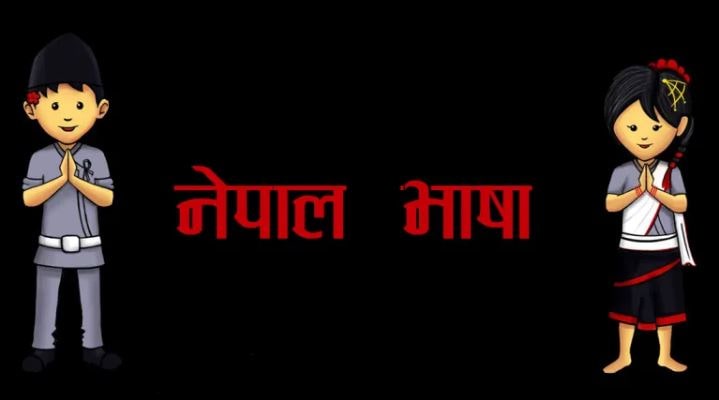 नेपाल भाषाको पढाइ हुने जगतसुन्दर बोनेकुथीलाई रु ६५ लाख सहयोग