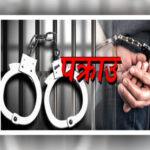 चक्कु प्रहार र कुटपिटबाट कालीकोटको खाँडाचक्रमा एक जनाको मृत्यु