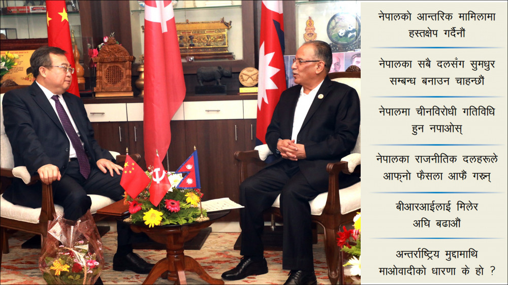 दाहाललाई चिनियाँ नेता लिउका ६ सन्देश image