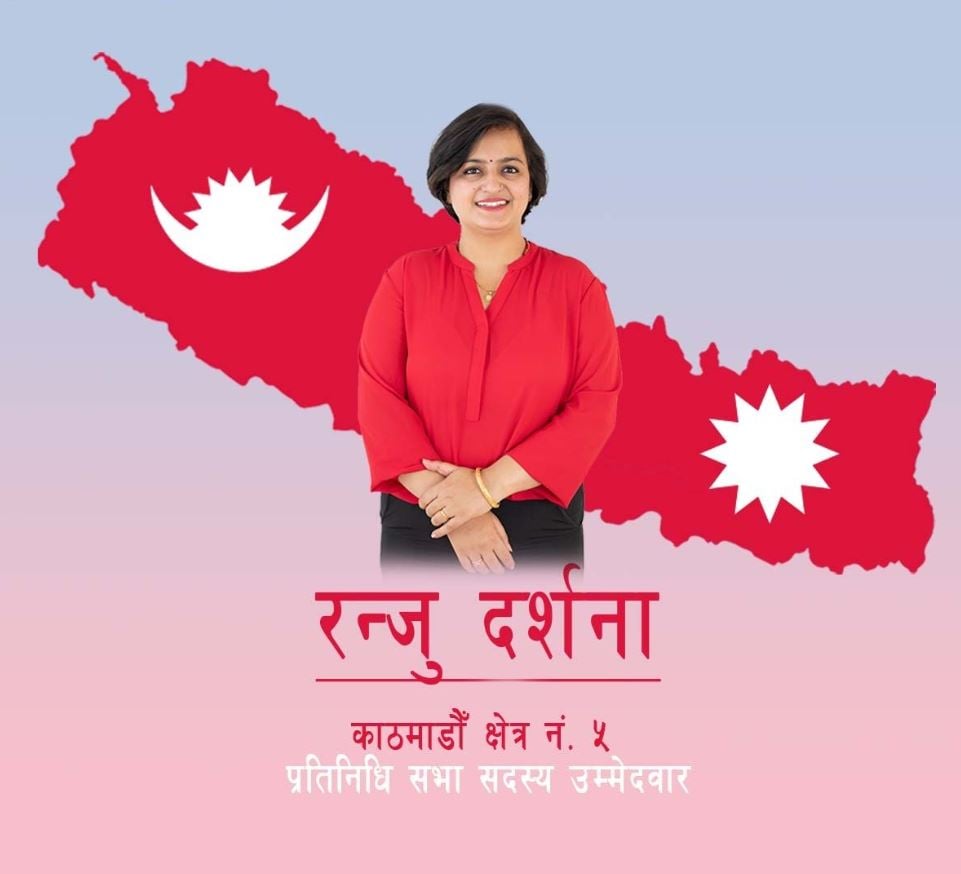 सामाजिक सञ्जालमा उम्मेदवारी घोषणा गर्ने क्रममा : काठमाण्डौ क्षेत्र नम्बर ५ बाट दर्शनाको घोषणा image