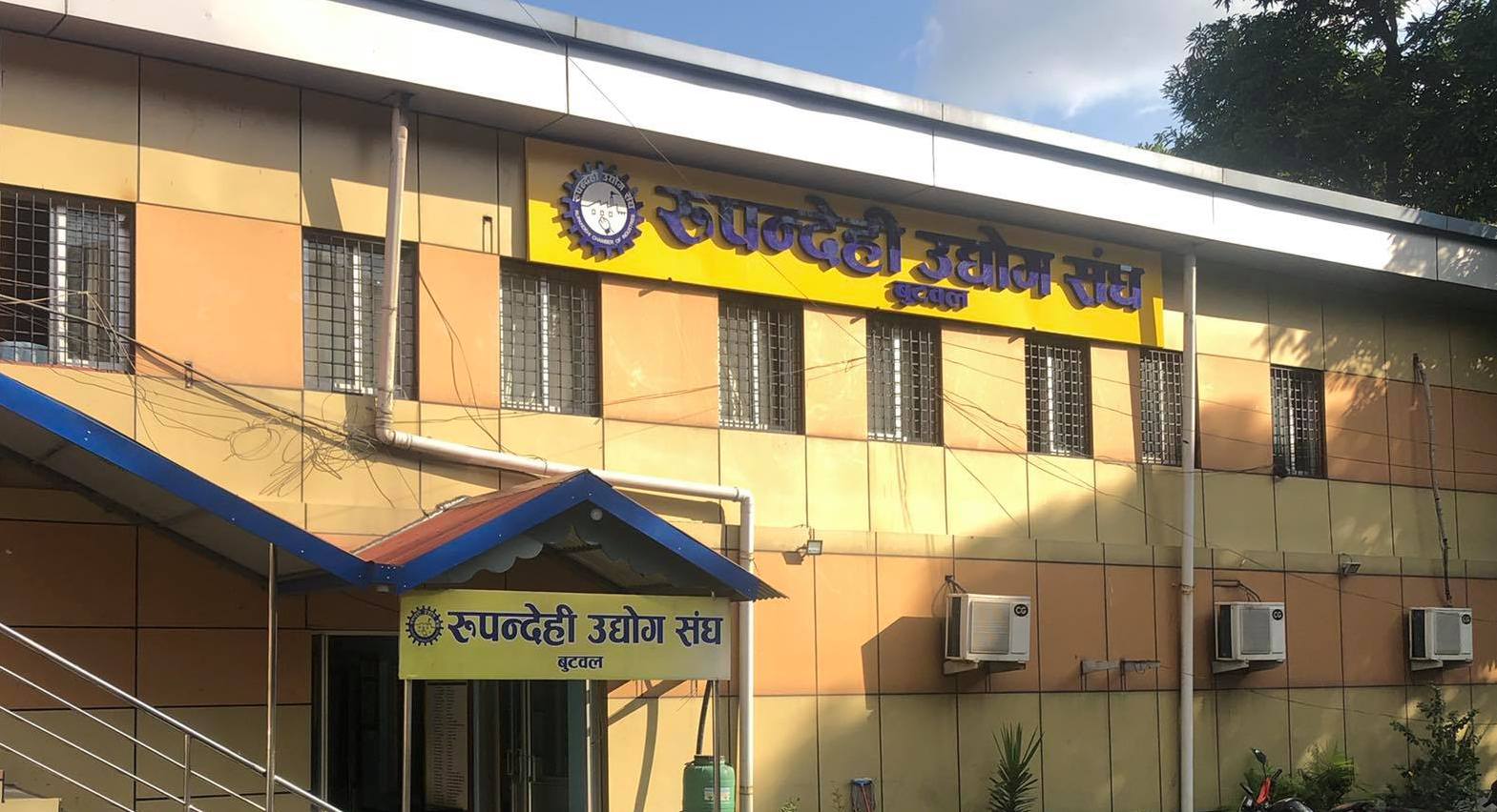 महिला उद्योगीको गुनासो image