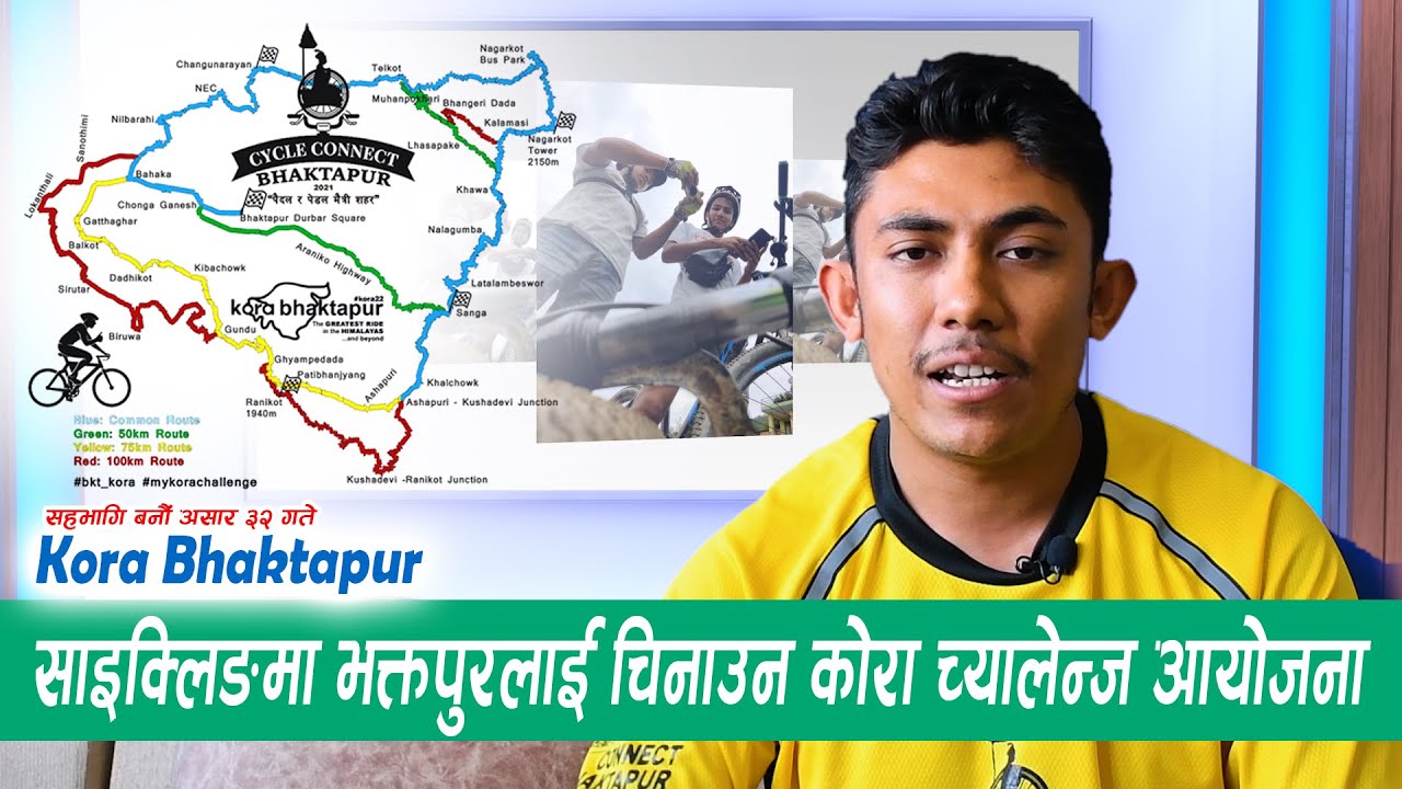 साहसिक खेलमा भक्तपुर उत्कृष्ट गन्तव्य बन्दै, असार ३२ कोरा साइलिङ च्यालेन्ज हुँदै (भिडियो सहित) image