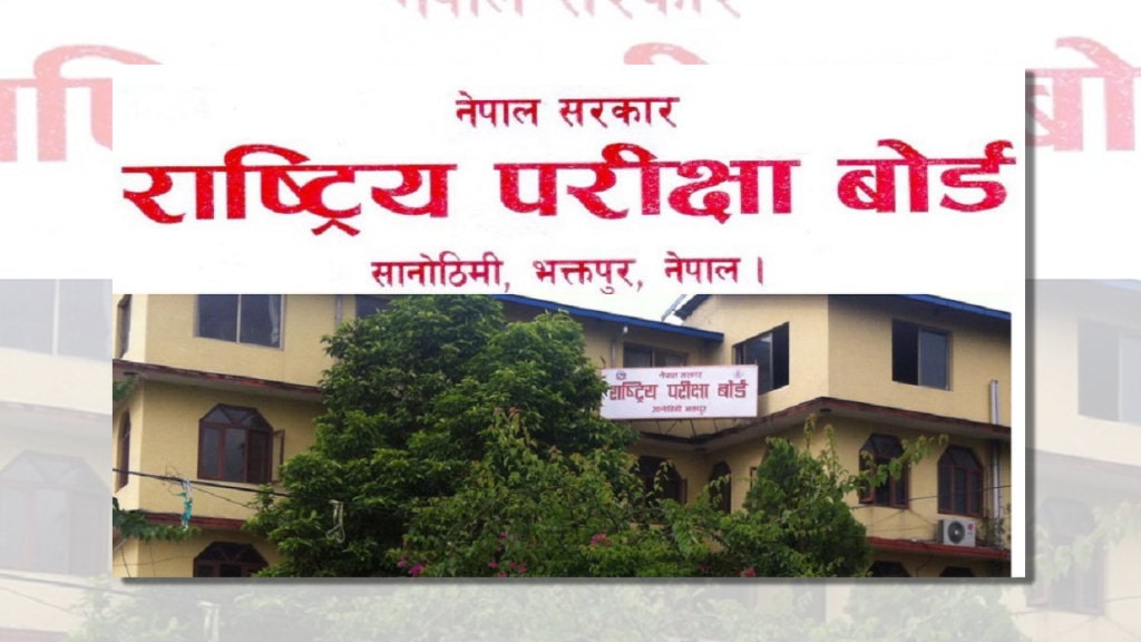 देशभर एकैसाथ कक्षा १२ को परीक्षा सुरु, काठमाडौं बाट नक्कली परीक्षार्थी पक्राउ image