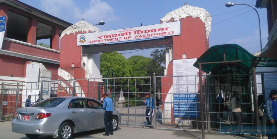 अवरुद्ध विद्युतीय राहदानी सेवा पुनः सञ्चालन image