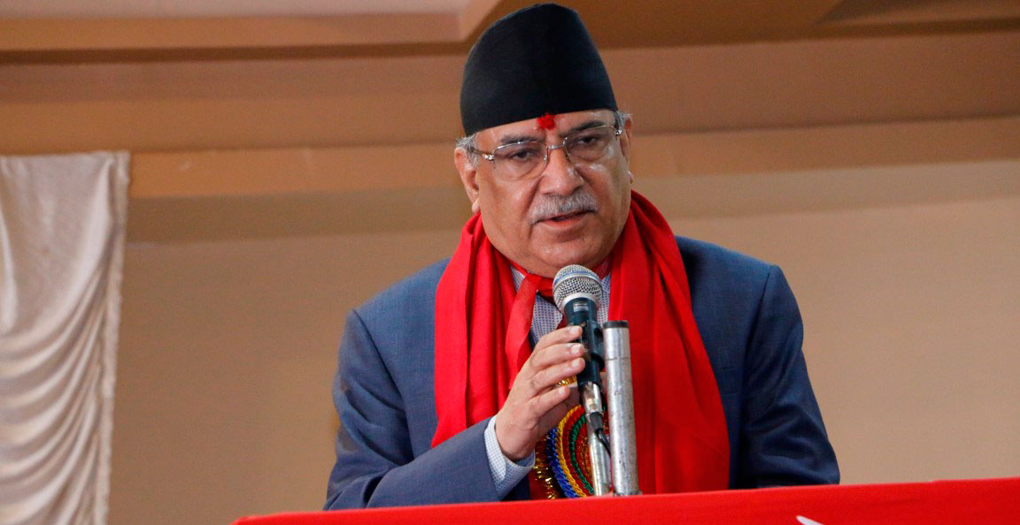नागरिकता विषयमा तराई मधेशका जनतासँग गरेको प्रतिवद्धता पूरा भयो भयोः अध्यक्ष प्रचण्ड image