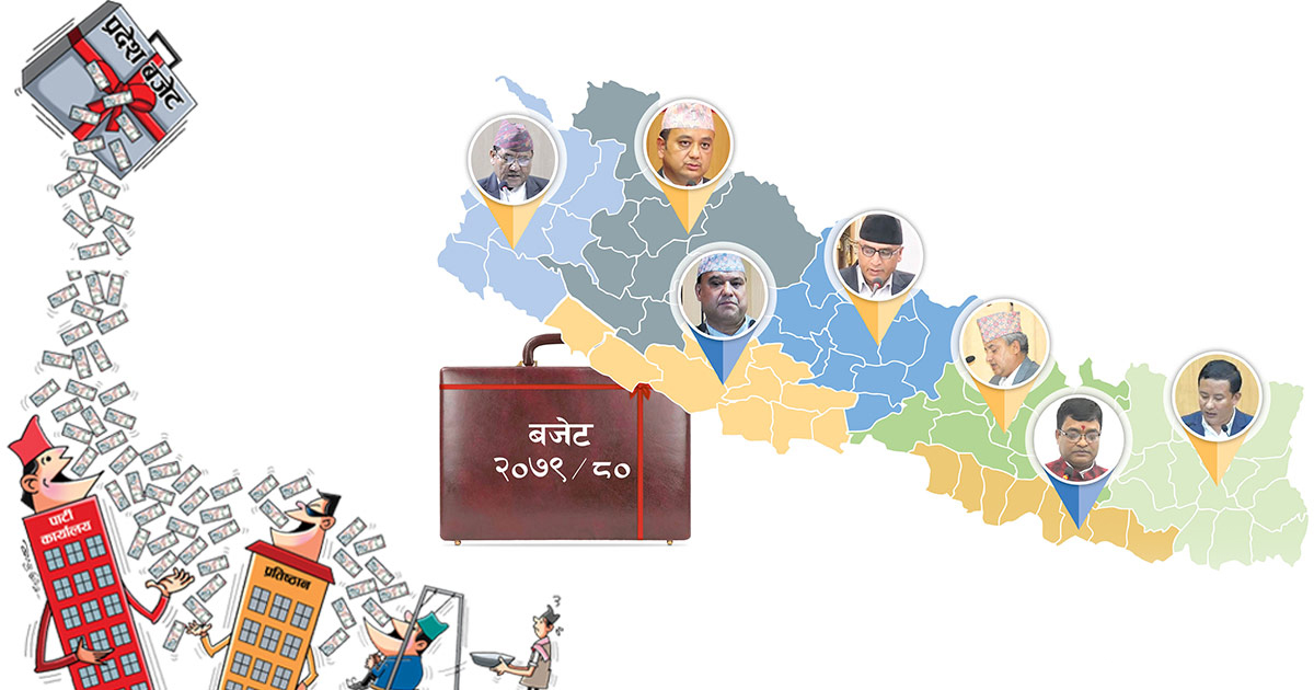 प्रदेशका बजेट ‘नेताकै खल्ती’मा image