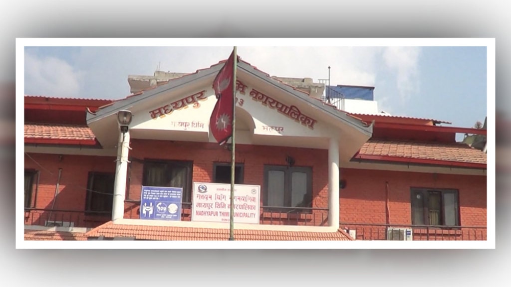 मध्यपुर थिमि नगरपालिकाको चेतावनी, अतिक्रमण गरी बनाइएको संरचना भत्काउन ३५ दिने सूचना image