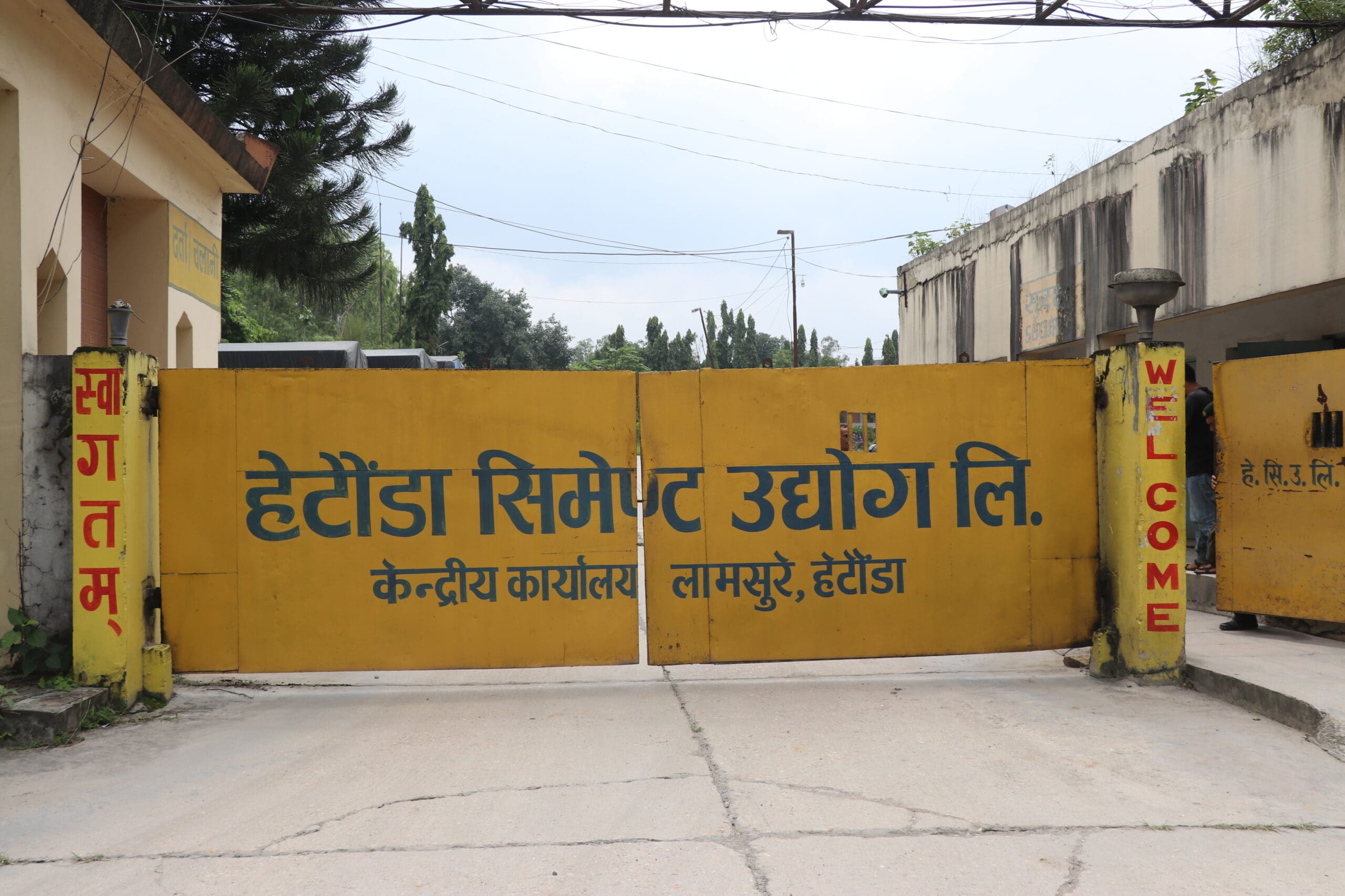 ५ बिघा जग्गा बेच्दै हेटौंडा सिमेन्ट image