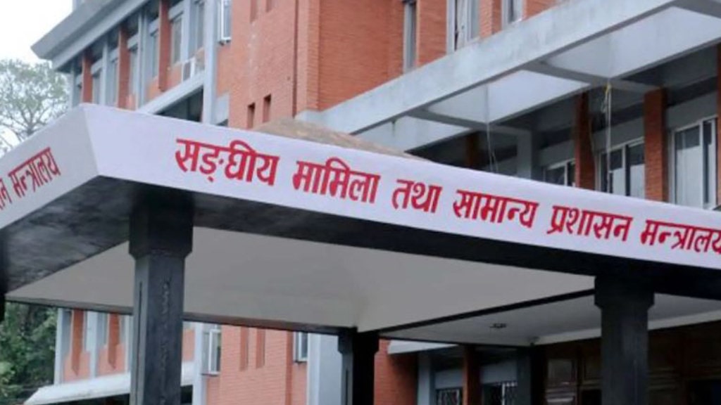 १५ दिनमा हजारभन्दा बढी कर्मचारी सरुवा image