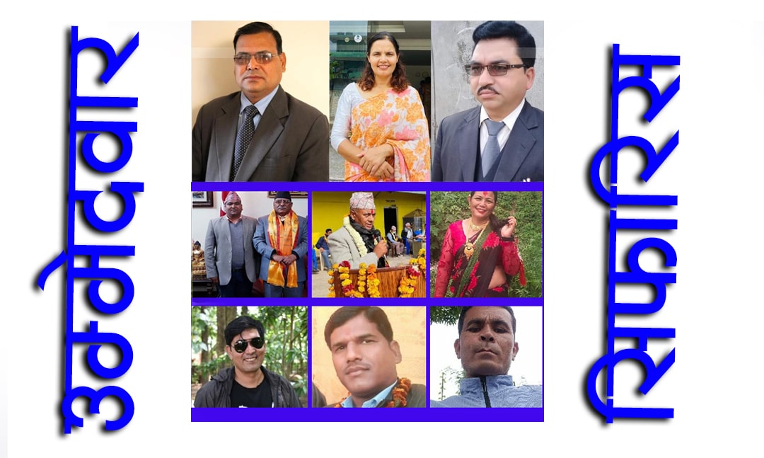 प्रचण्डका पूर्व सुरक्षा कमाण्डरसहित दाङ निर्वाचन क्षेत्र नं २ (ख)बाट ६ जनाको नाम सिफारिस image