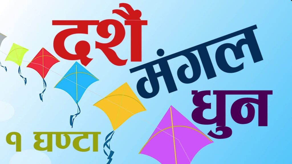 गाउँघरमा बज्नै छाडे मङ्गल धुन