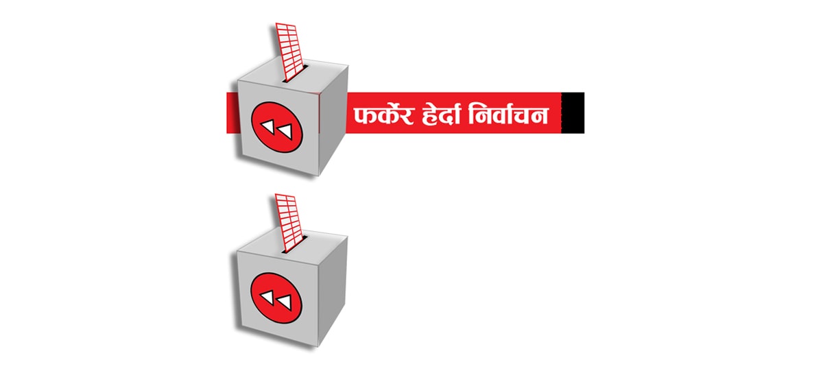 जिल्ला पञ्चायत निर्वाचन image