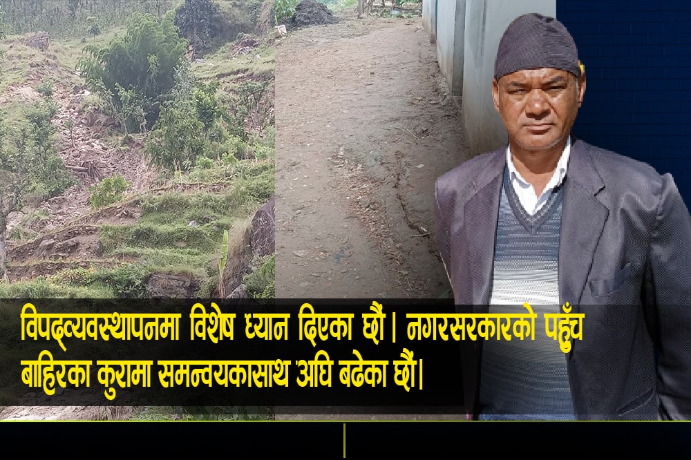 अविरल वर्षाका कारण आठबीसको जनजीवन प्रभावित, पहिरोले छेपाडीको वस्ती जोखिममा image