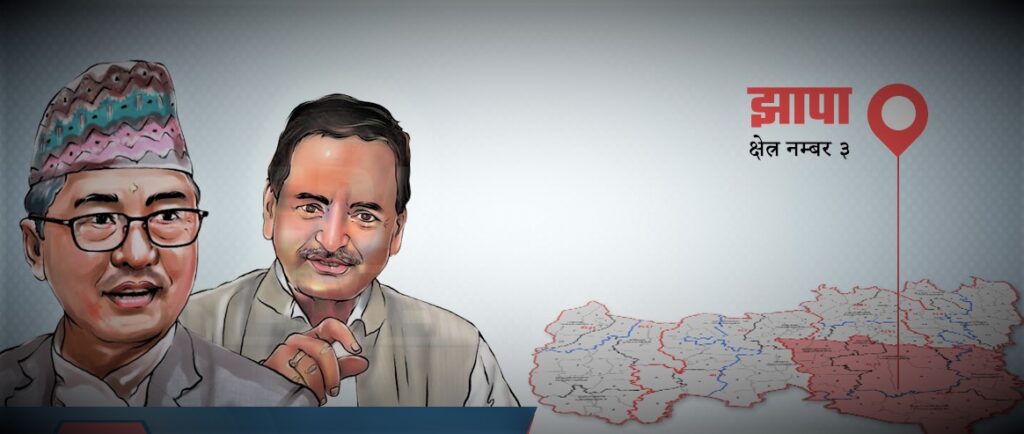 शक्ति फर्काउने दाउमा सिटौला, जमानत जफत गर्ने दाउमा लिङ्देन