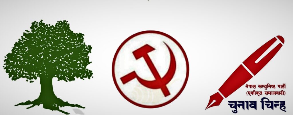 कांग्रेस–माओवादीबीच खटपट हुदा समाजवादी चेपुवामा
