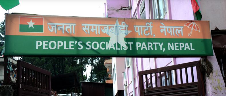जनता समाजवादी पार्टी गठबन्धनबाट बाहिरिने संकेत