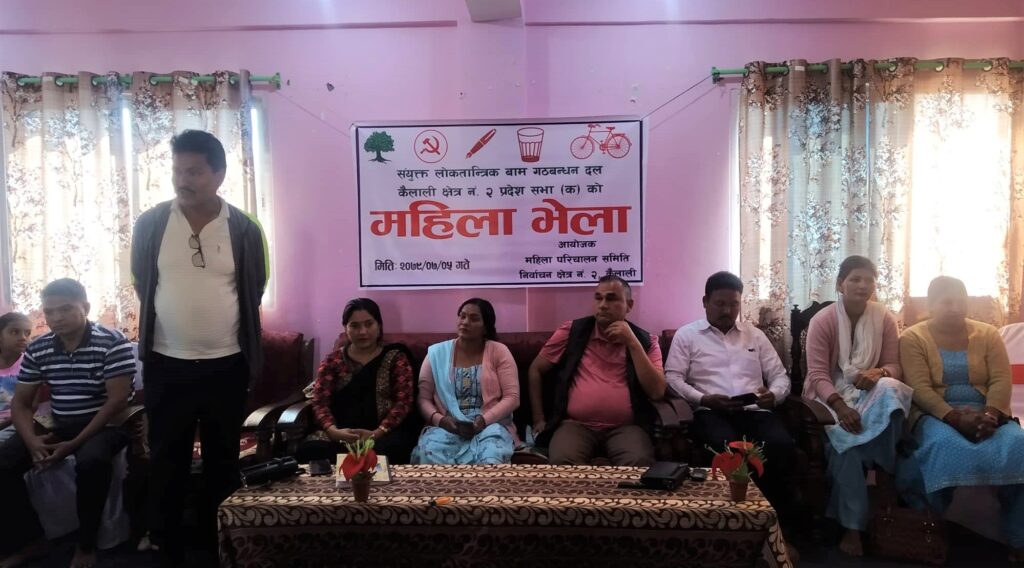 महिला भेला सम्पन्न, कैलालीमा चुनावी माहोल तीब्र बन्दै