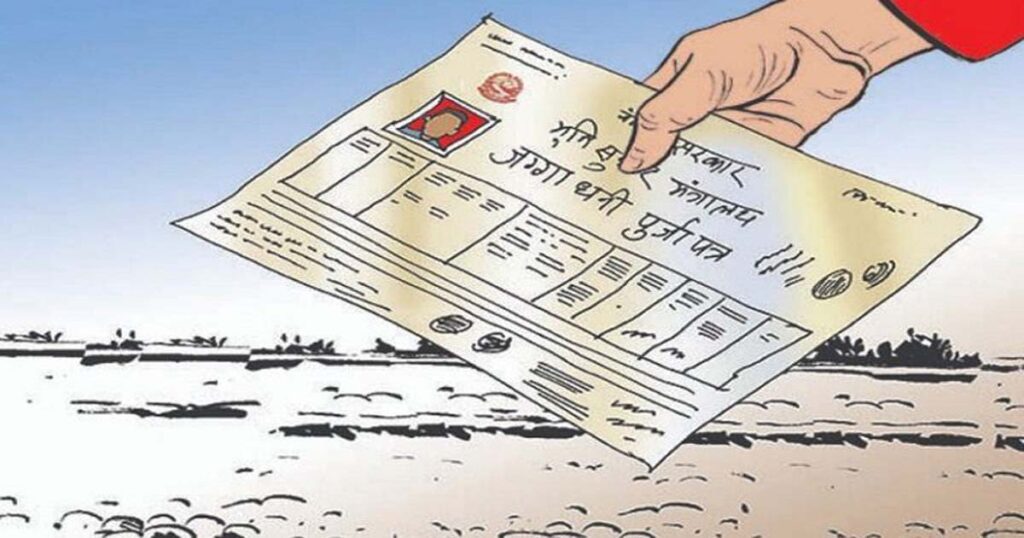 ‘अरु केही चाहिन्नँ, लालपुर्जा दिलाइदिनु’